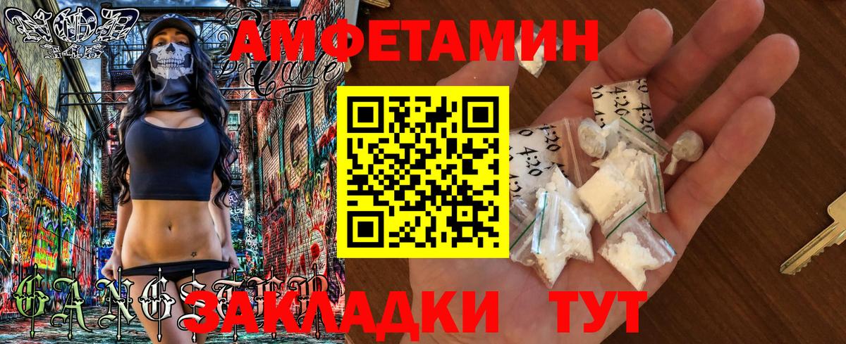 Amphetamine Premium Бахчисарай