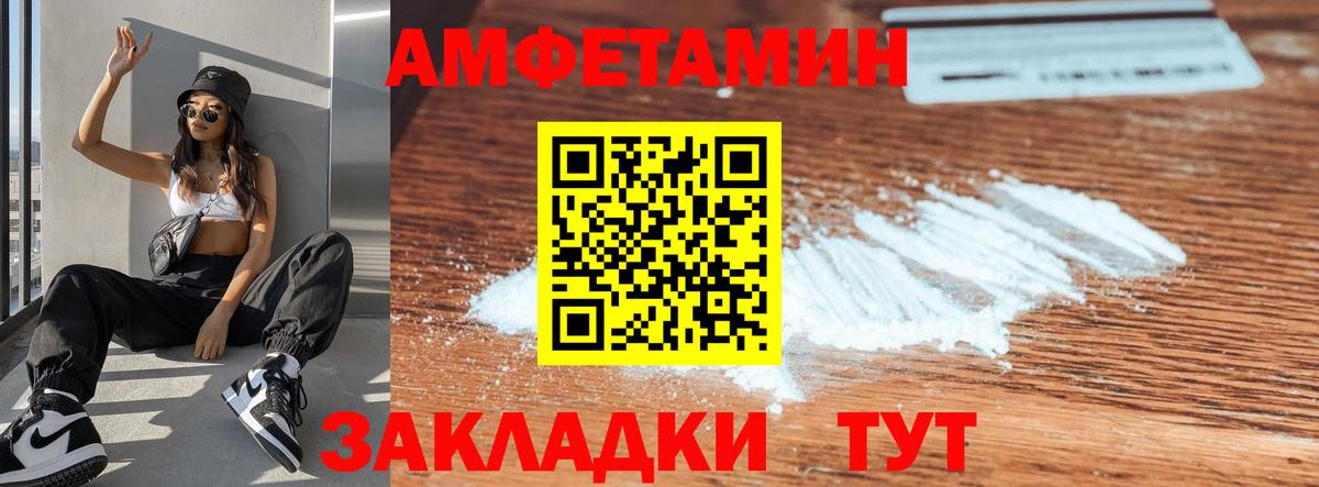 АМФ  Вход с VPN  Бахчисарай  Амфетамин 97% 