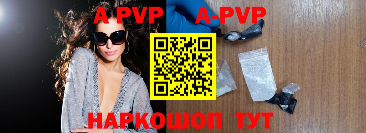APVP СК КРИС Бахчисарай