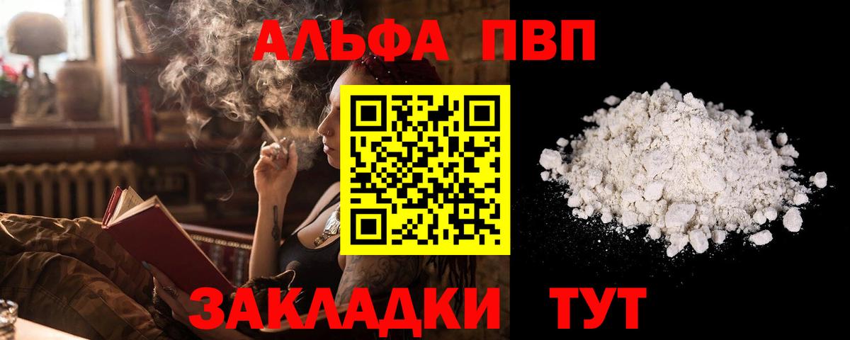 A-PVP  A-PVP Crystall  Бахчисарай  Alpha-PVP СК  Alpha PVP мука 