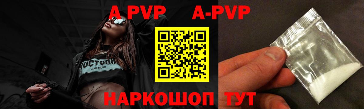 Бахчисарай  Alpha PVP мука  A PVP мука  А ПВП  A-PVP Соль  Вход с VPN 