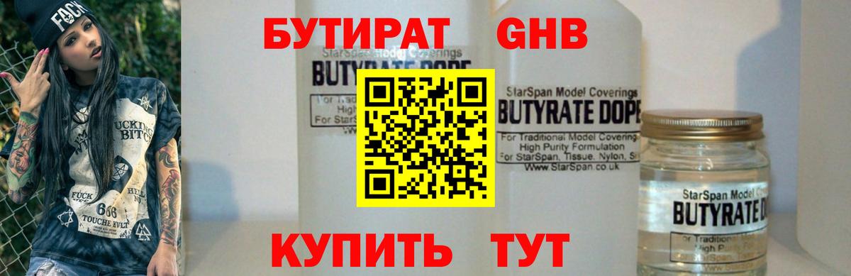 Бахчисарай  Бутират вода  Вход с VPN 