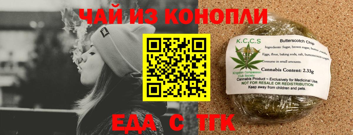 Бахчисарай  Cannafood конопля  Вход с VPN 