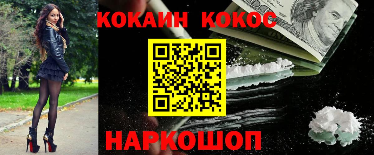 Бахчисарай  COCAIN  Cocaine Fish Scale  Вход с VPN  Cocaine Колумбийский 