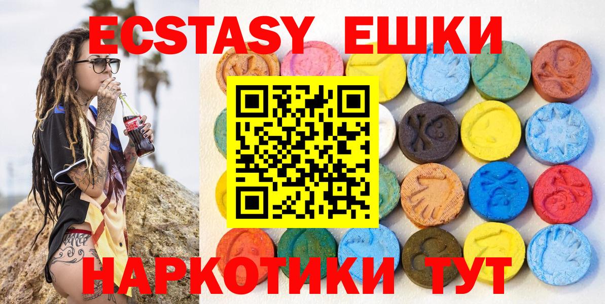 Экстази 250 мг  Вход с VPN  mega ссылка  Ecstasy Дубай  где продают наркотики  Бахчисарай  ЭКСТАЗИ 