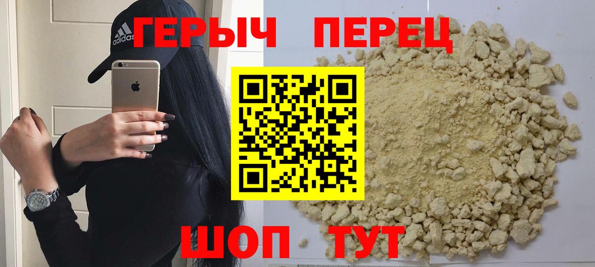 Бахчисарай  Героин герыч  ГЕРОИН  Вход с VPN 