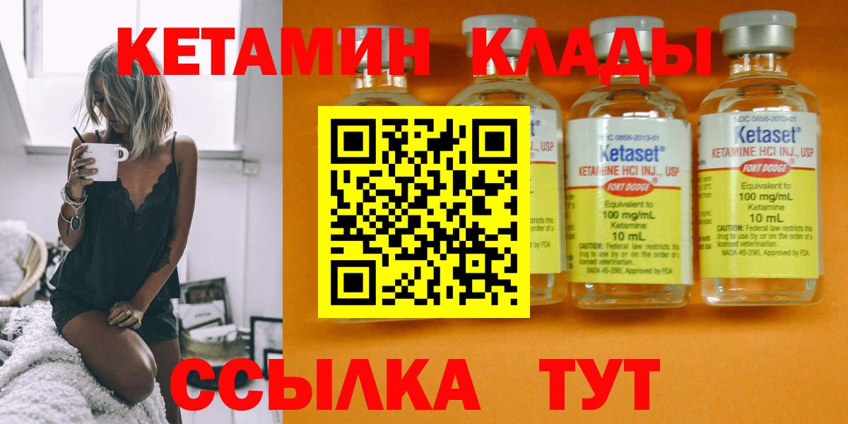 КЕТАМИН VHQ  Бахчисарай  КЕТАМИН VHQ 