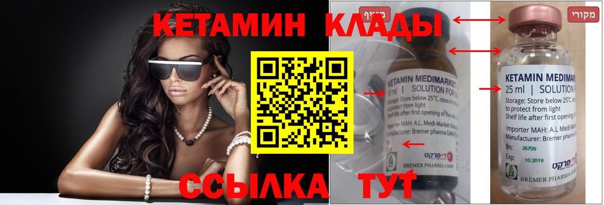 Кетамин ketamine Бахчисарай