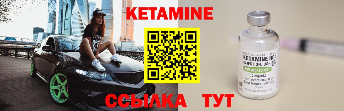 Кетамин ketamine  Вход с VPN  Бахчисарай 