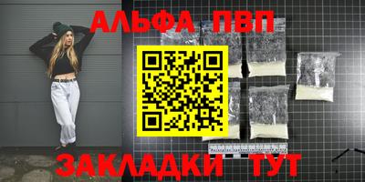стафф Янаул