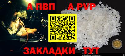 стафф Янаул