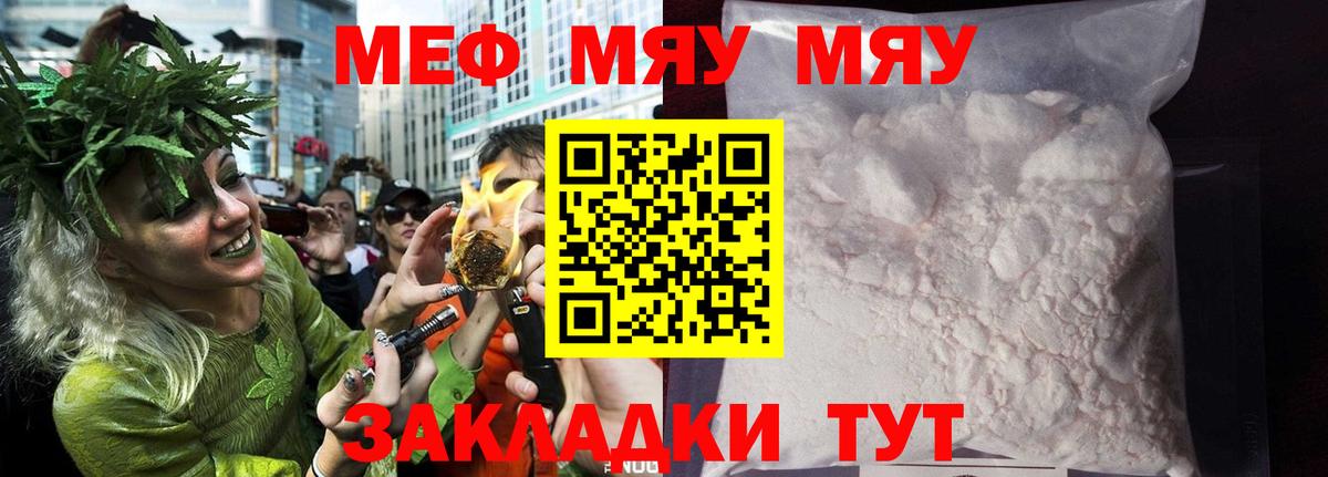 где купить наркотик  Мефедрон  Вход с VPN  Бахчисарай  МЕФ кристаллы  МЕФ  Мефедрон VHQ 