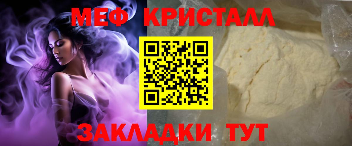 МЕФ мука Бахчисарай