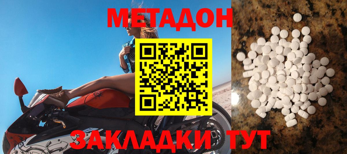 Метадон мёд  МЕТАДОН кристалл  Бахчисарай  Вход с VPN 