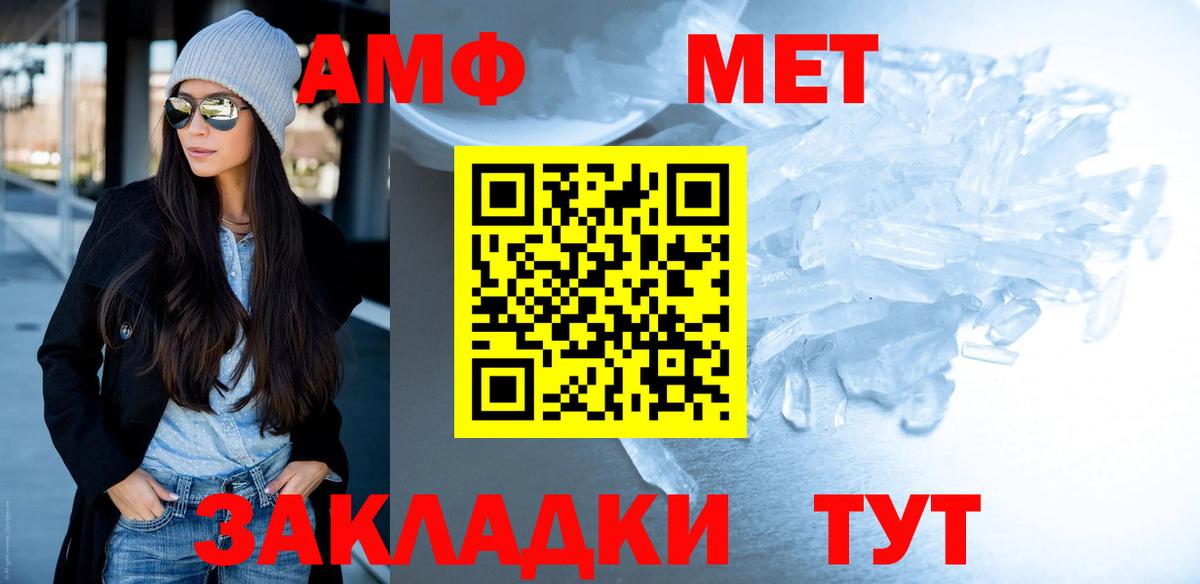 Бахчисарай  МЕТАМФЕТАМИН  Вход с VPN  Первитин Декстрометамфетамин 99.9%  Первитин Декстрометамфетамин 99.9% 