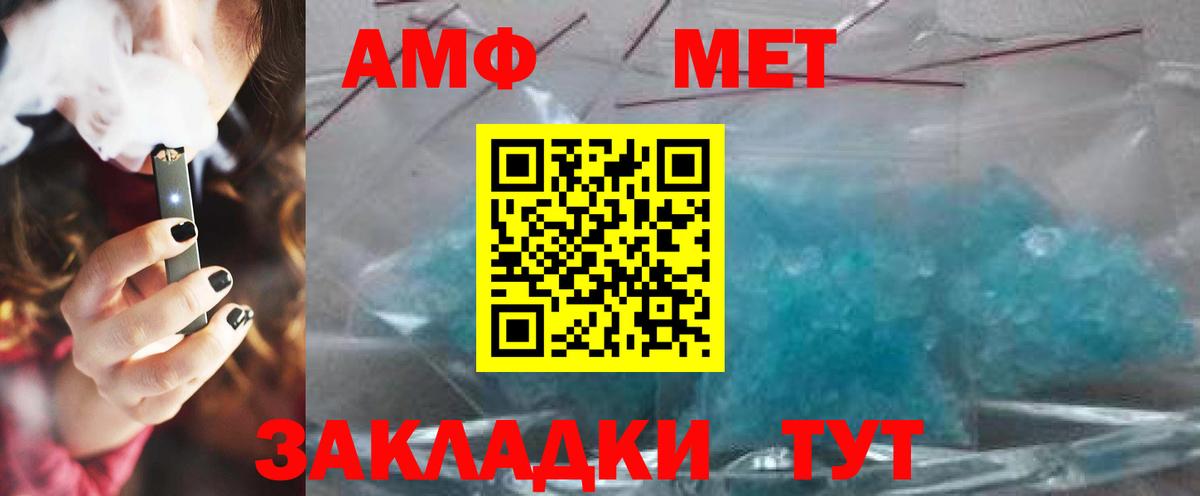 Первитин Декстрометамфетамин 99.9%  Бахчисарай 