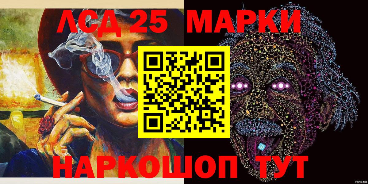 Бахчисарай  Марки 25I-NBOMe  Вход с VPN  Марки NBOMe 1,5мг 