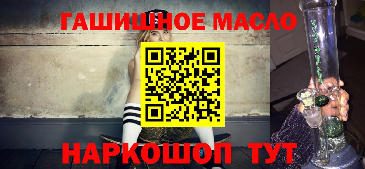 MEGA зеркало  ТГК гашишное масло  Бахчисарай  Вход с VPN  ТГК вейп с тгк 