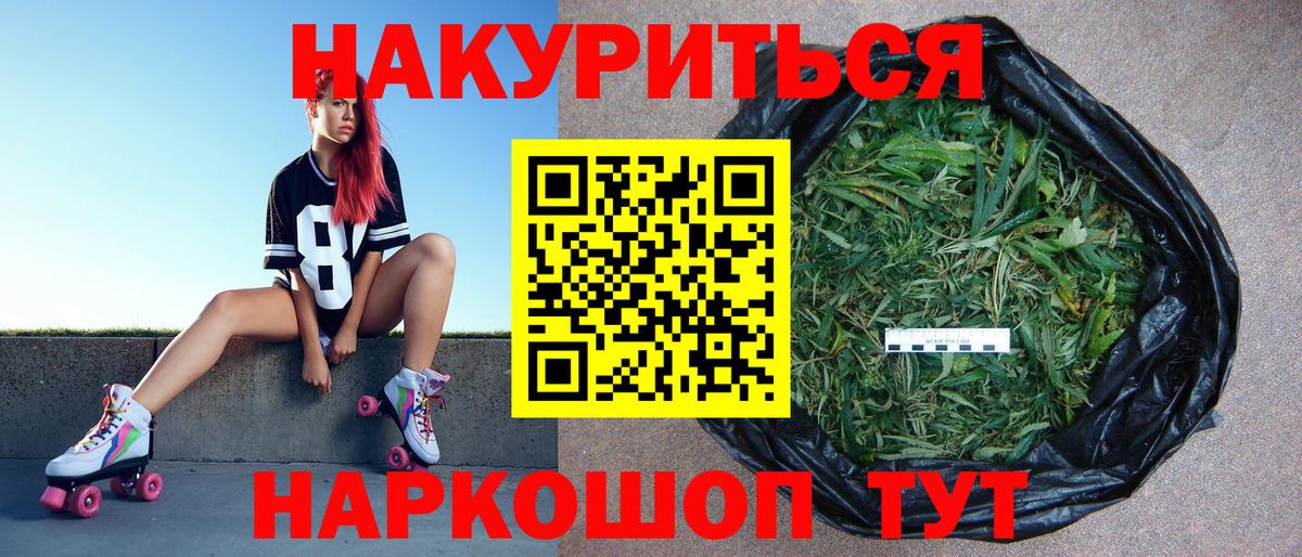 Бошки марихуана план  Вход с VPN  Канабис THC 21%  Конопля AK-47  Бахчисарай  Каннабис White Widow 